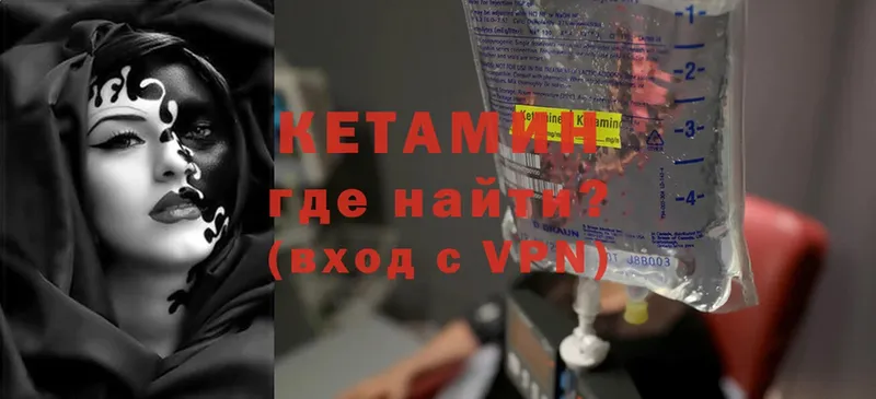 как найти наркотики  Дзержинский  Кетамин ketamine 