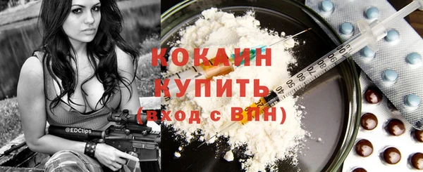 COCAINE Бородино